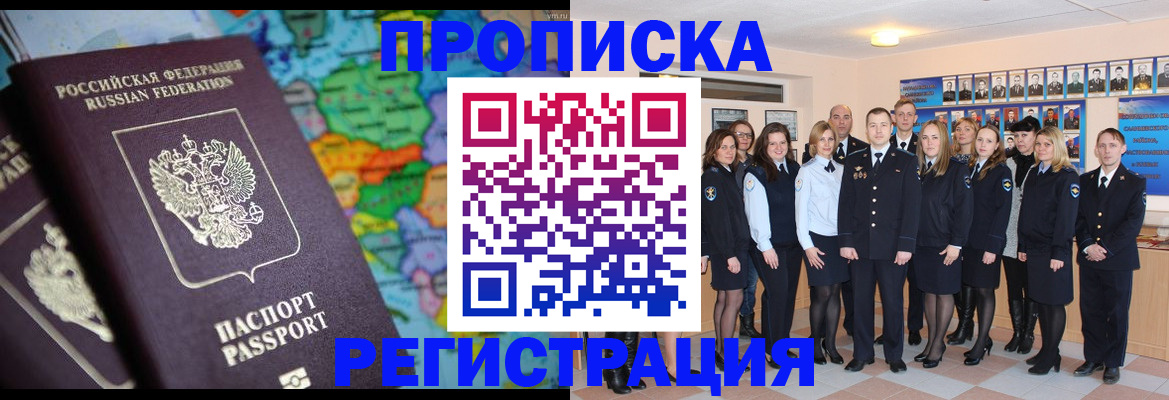 прописка поиск в Чехове