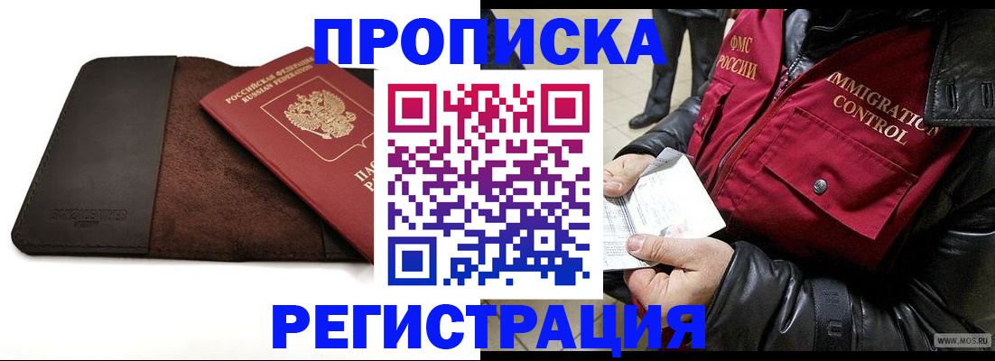 регистрация в Чехове