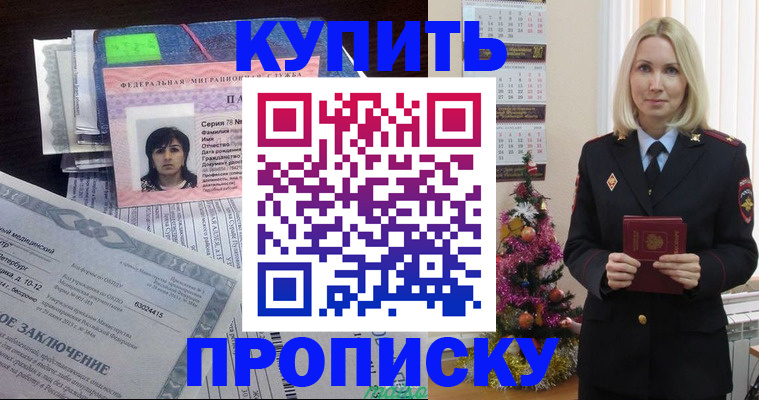 временная регистрация надежно в Чехове
