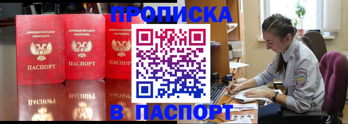 прописка для кредита в Чехове